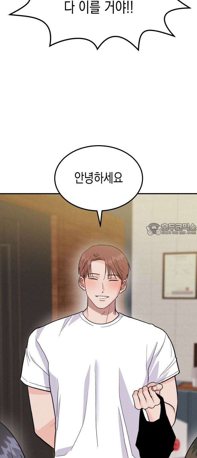 모솔대첩 13． 도전 소모임! 1 18