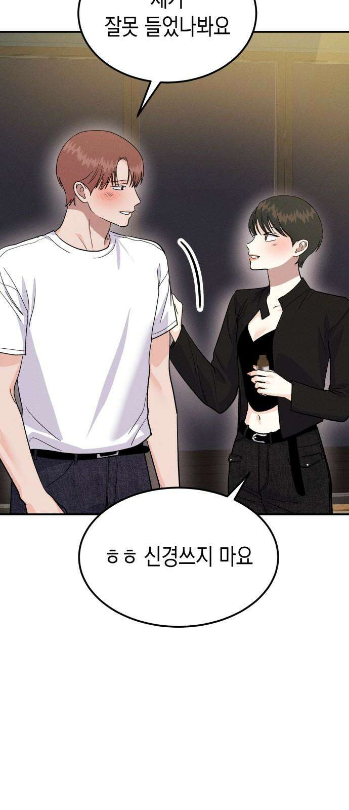모솔대첩 13． 도전 소모임! 1 23