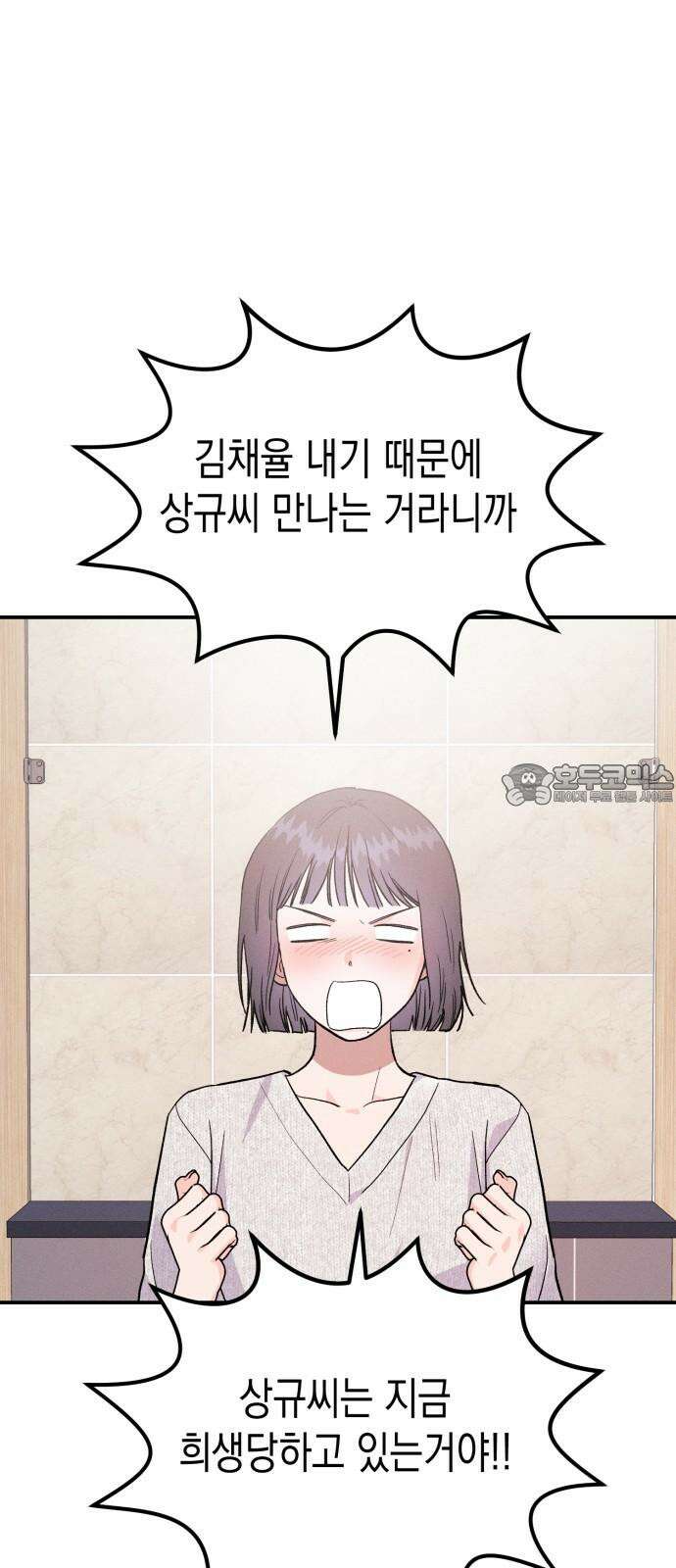 모솔대첩 13． 도전 소모임! 1 24