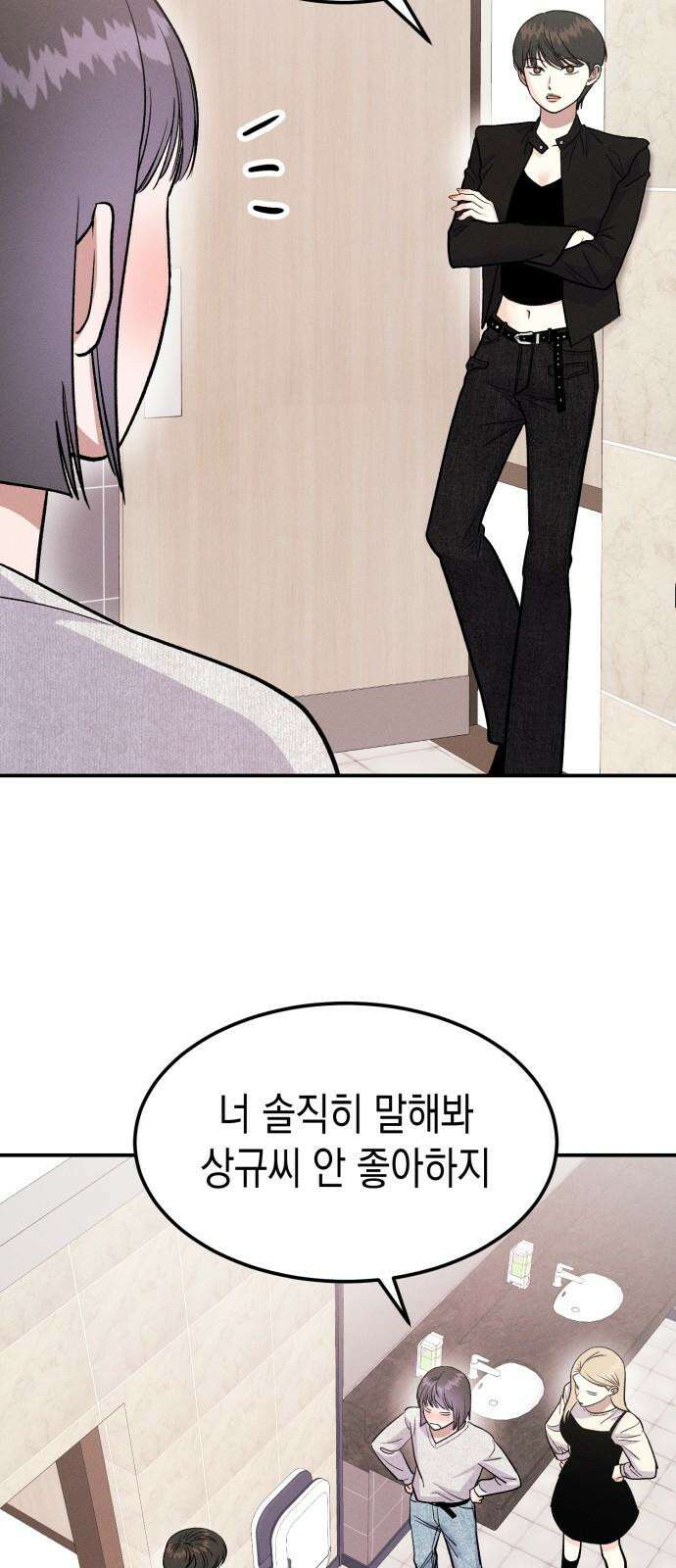 모솔대첩 13． 도전 소모임! 1 29
