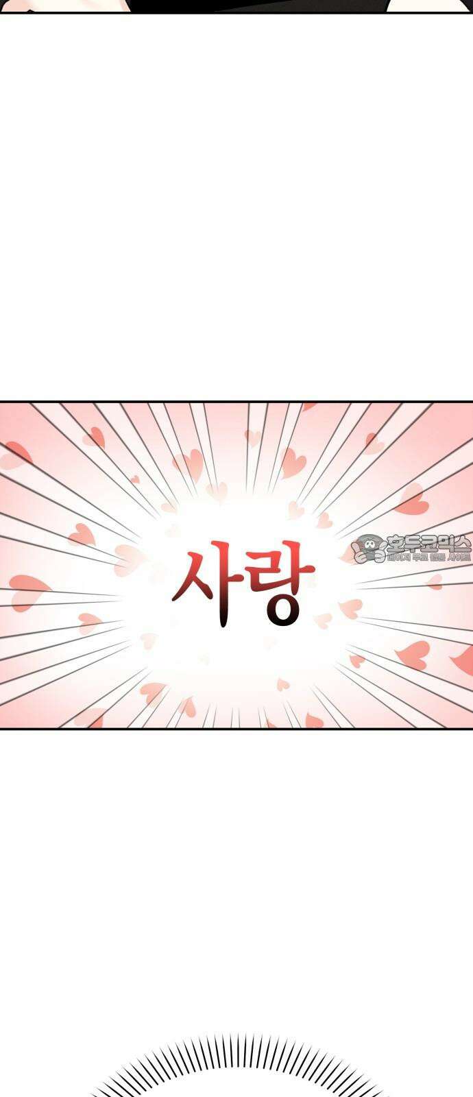 모솔대첩 13． 도전 소모임! 1 33
