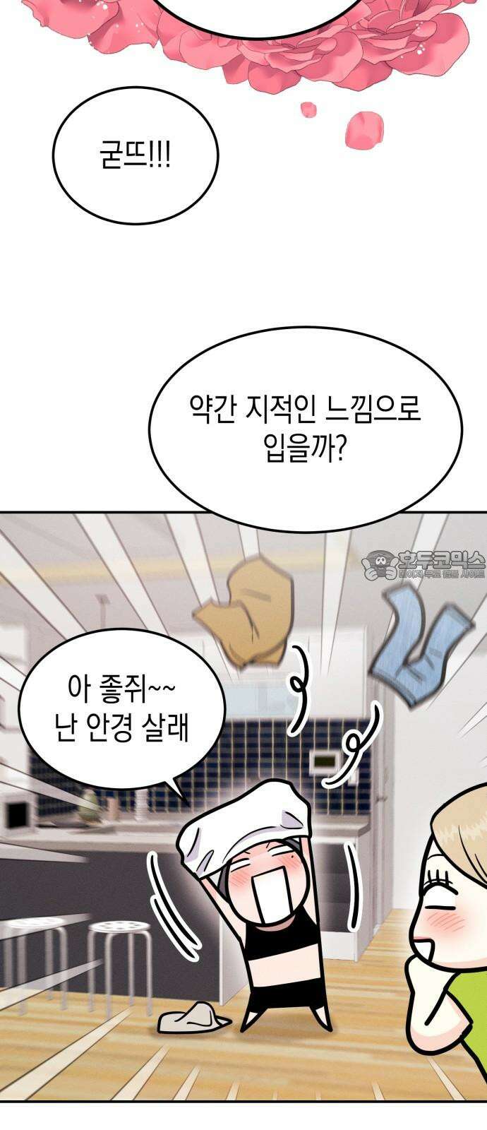 모솔대첩 13． 도전 소모임! 1 51