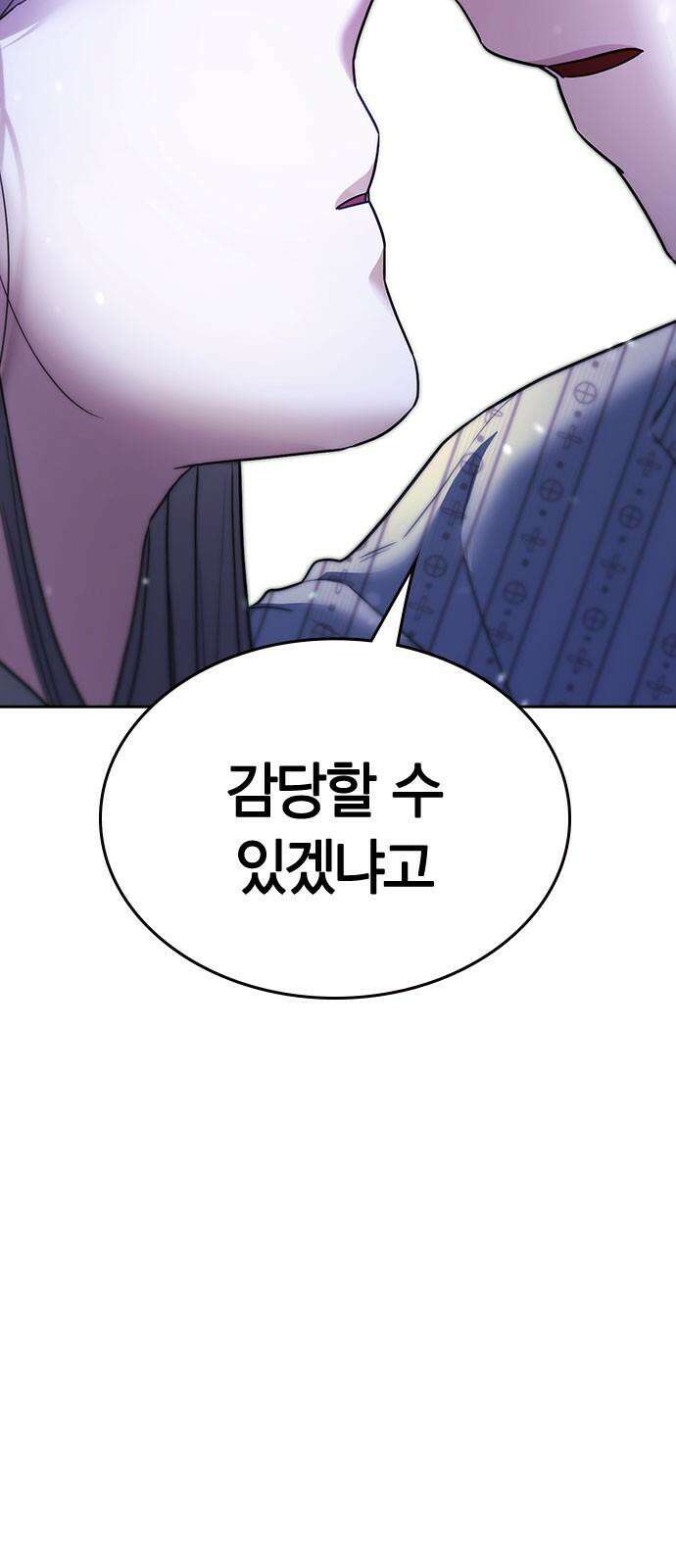 잘 헤어지는 방법 35화: 냉정과 열정 사이 4