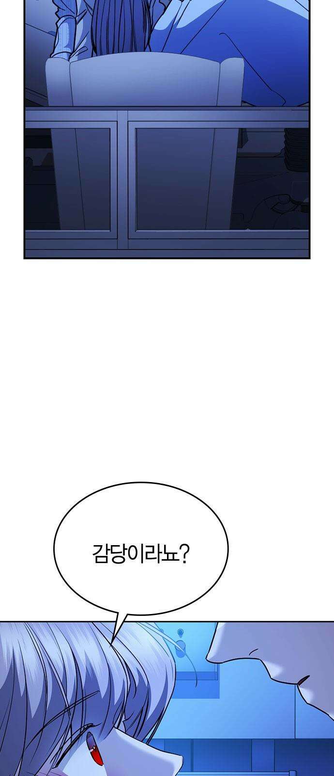 잘 헤어지는 방법 35화: 냉정과 열정 사이 7