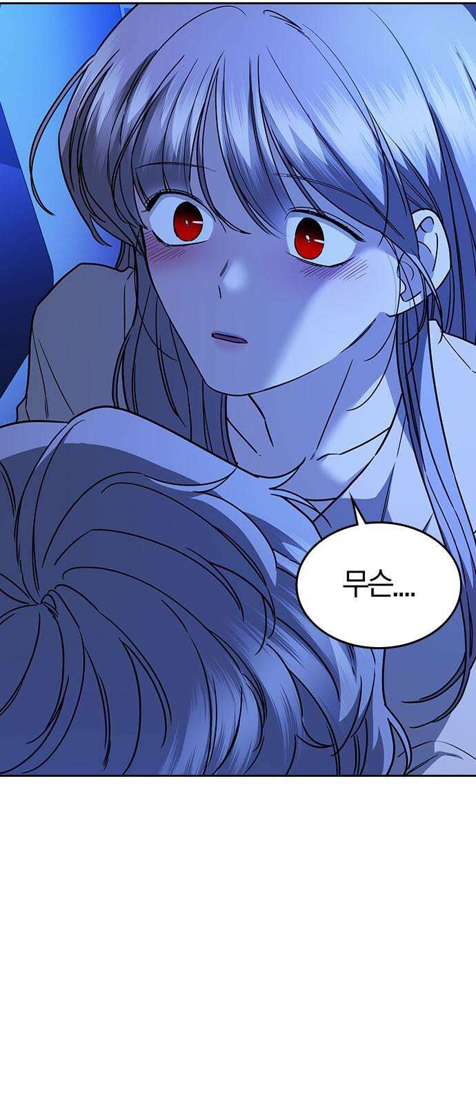 잘 헤어지는 방법 35화: 냉정과 열정 사이 10