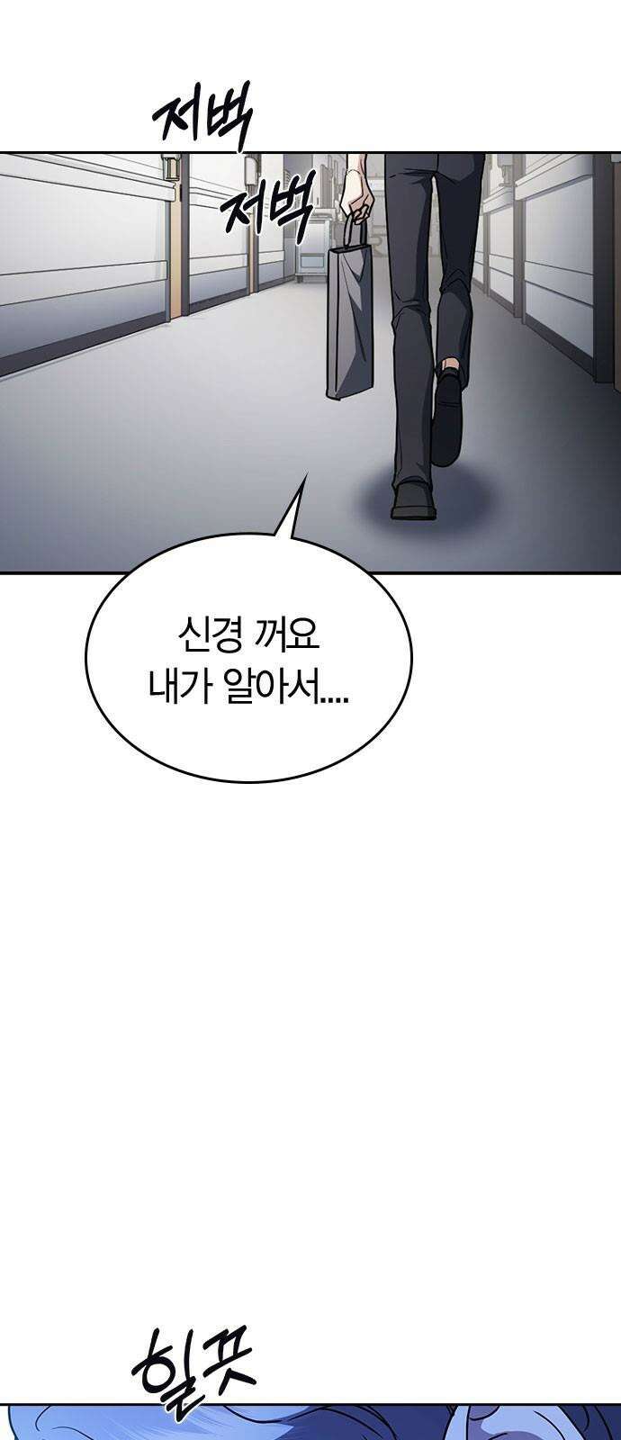 잘 헤어지는 방법 35화: 냉정과 열정 사이 11