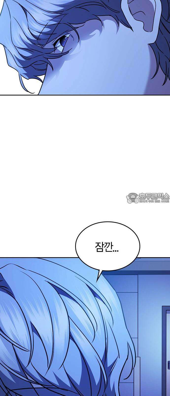 잘 헤어지는 방법 35화: 냉정과 열정 사이 12