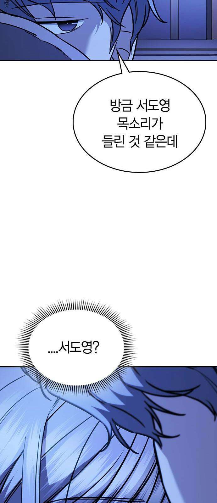잘 헤어지는 방법 35화: 냉정과 열정 사이 13