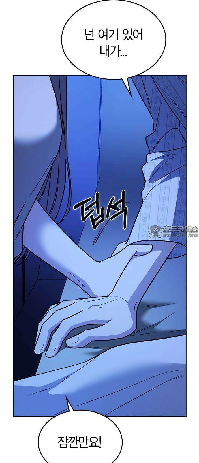 잘 헤어지는 방법 35화: 냉정과 열정 사이 15