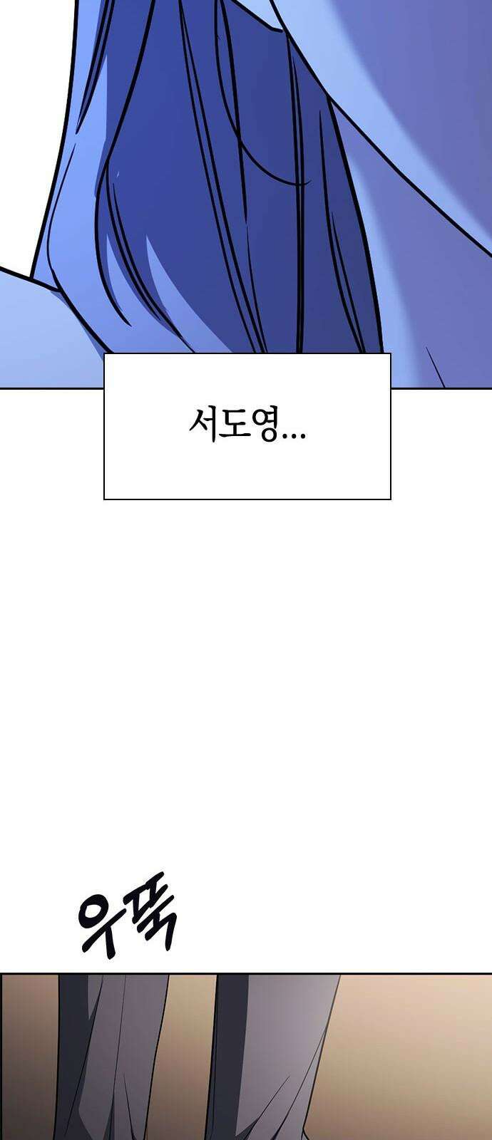 잘 헤어지는 방법 35화: 냉정과 열정 사이 17