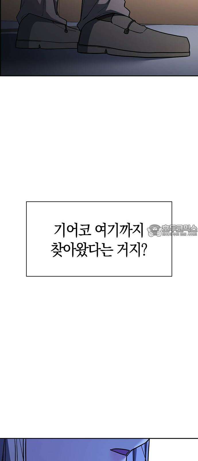 잘 헤어지는 방법 35화: 냉정과 열정 사이 18