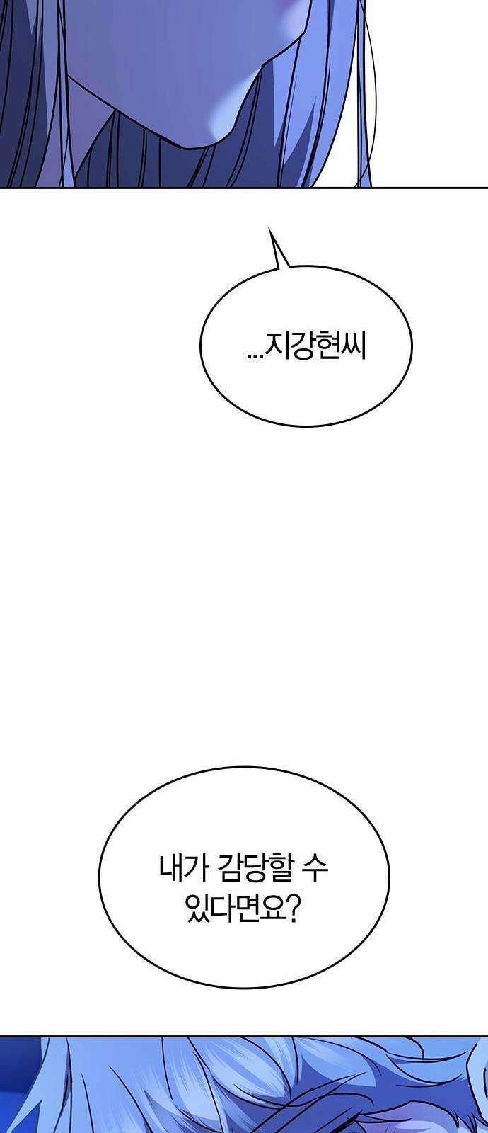 잘 헤어지는 방법 35화: 냉정과 열정 사이 19
