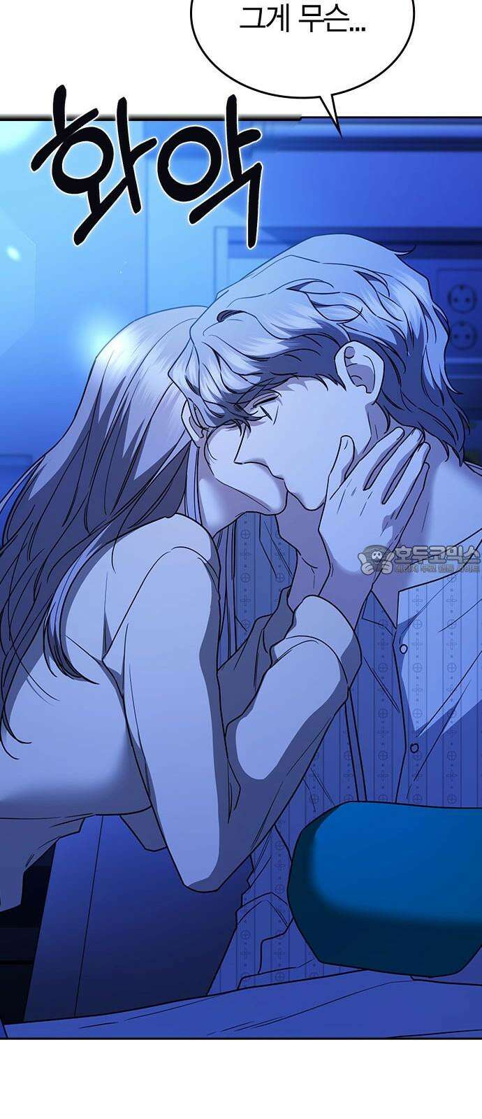 잘 헤어지는 방법 35화: 냉정과 열정 사이 21