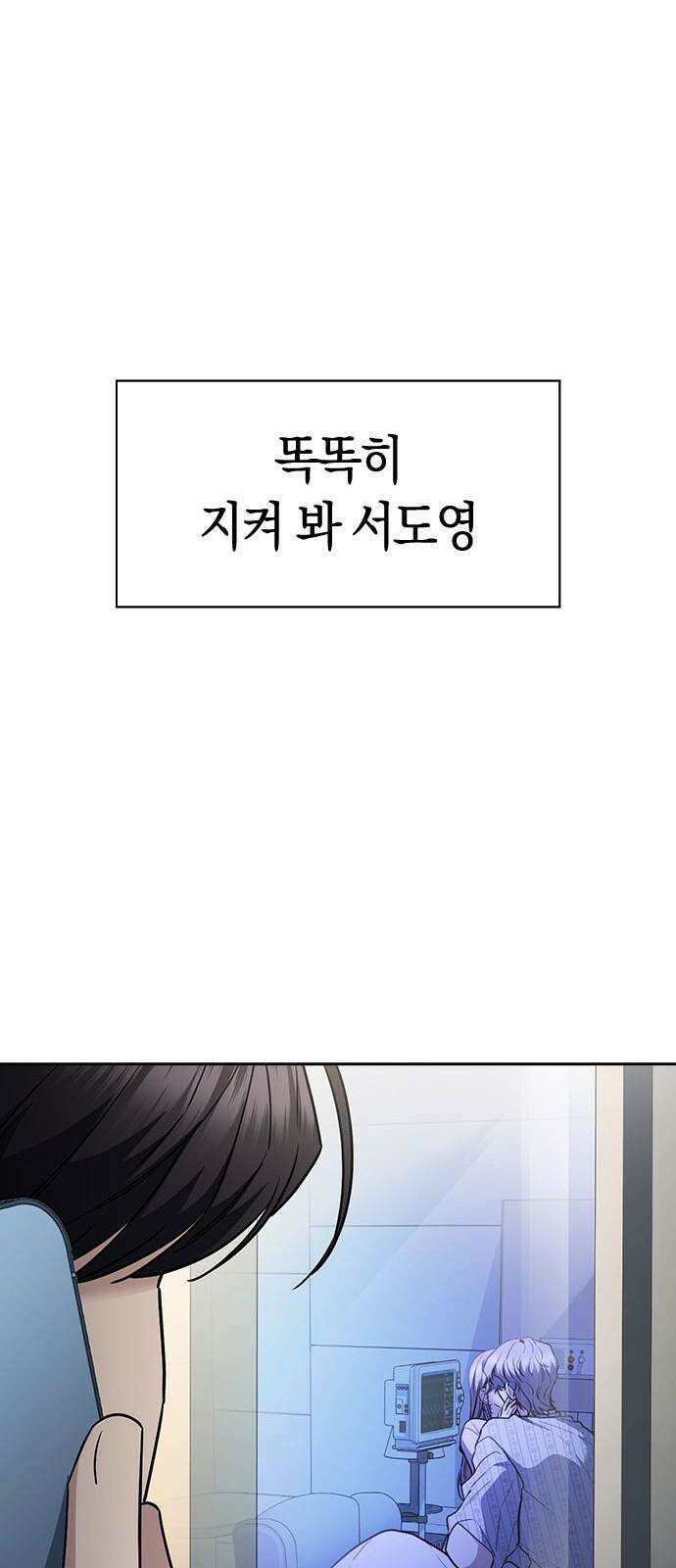 잘 헤어지는 방법 35화: 냉정과 열정 사이 22