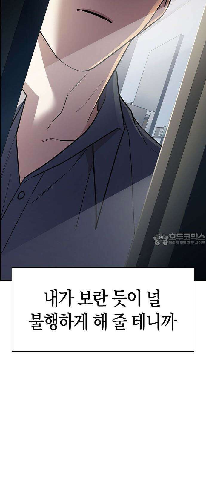 잘 헤어지는 방법 35화: 냉정과 열정 사이 24