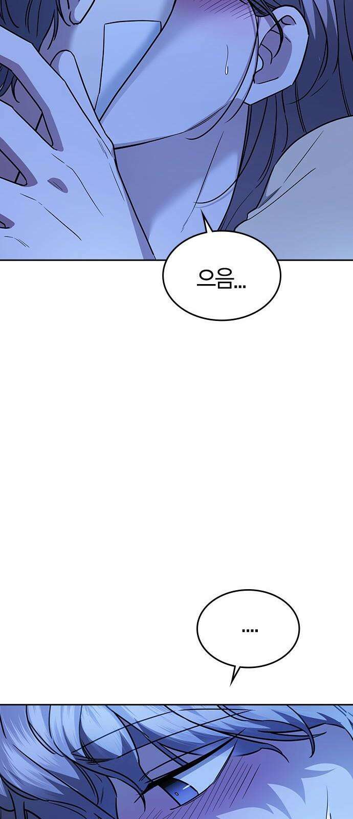 잘 헤어지는 방법 35화: 냉정과 열정 사이 26