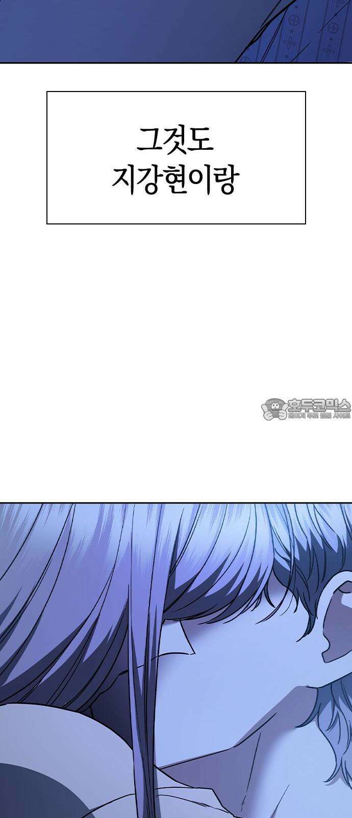잘 헤어지는 방법 35화: 냉정과 열정 사이 36