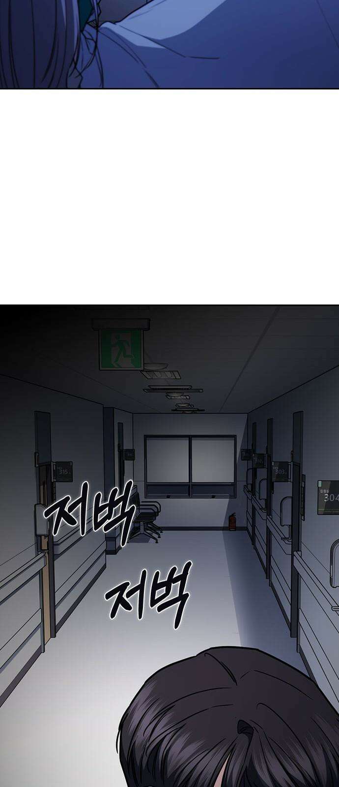 잘 헤어지는 방법 35화: 냉정과 열정 사이 41