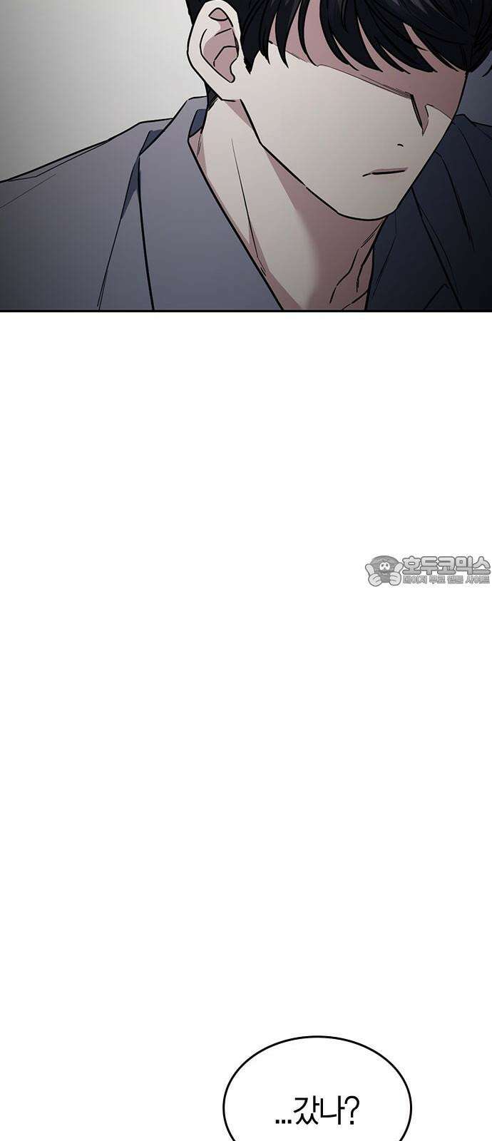 잘 헤어지는 방법 35화: 냉정과 열정 사이 42