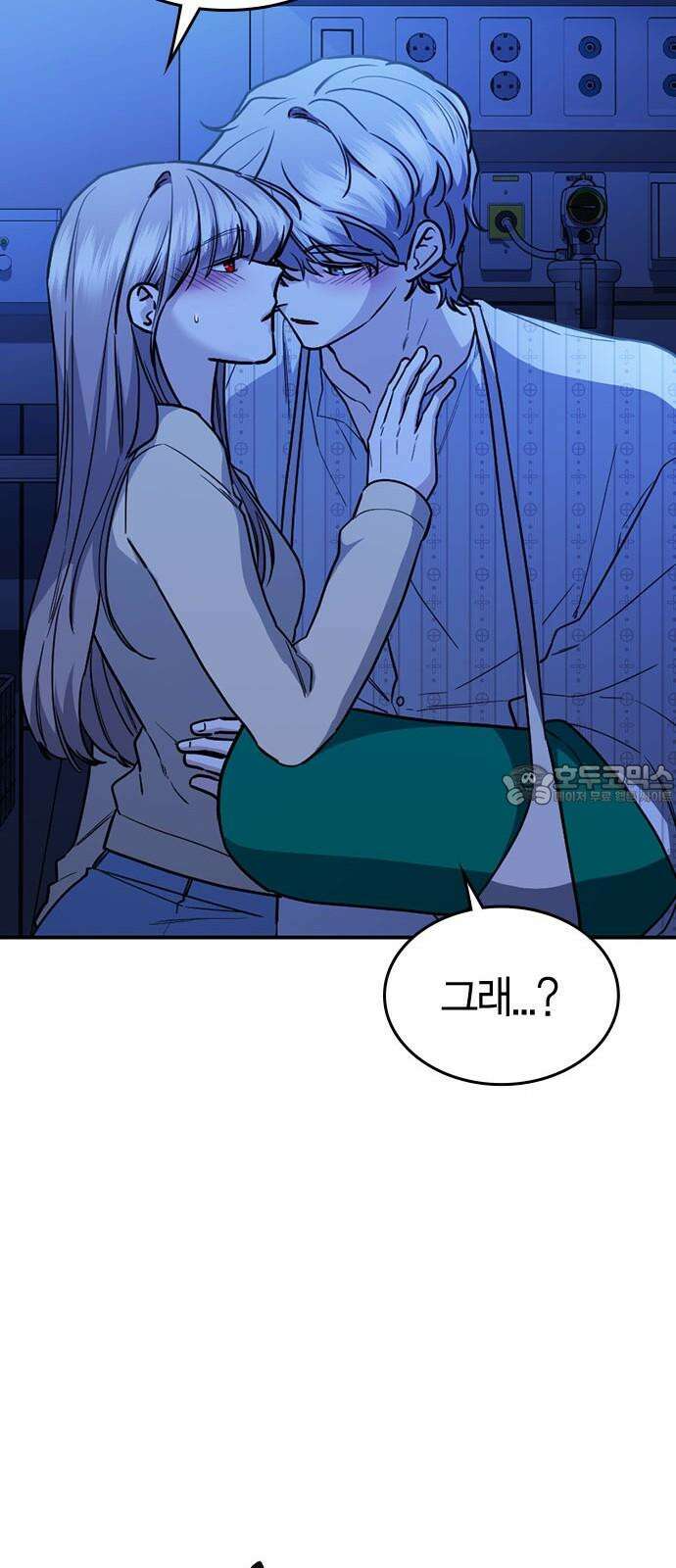 잘 헤어지는 방법 35화: 냉정과 열정 사이 45