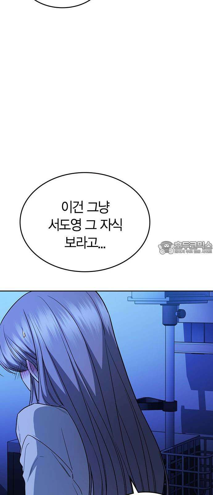 잘 헤어지는 방법 35화: 냉정과 열정 사이 48