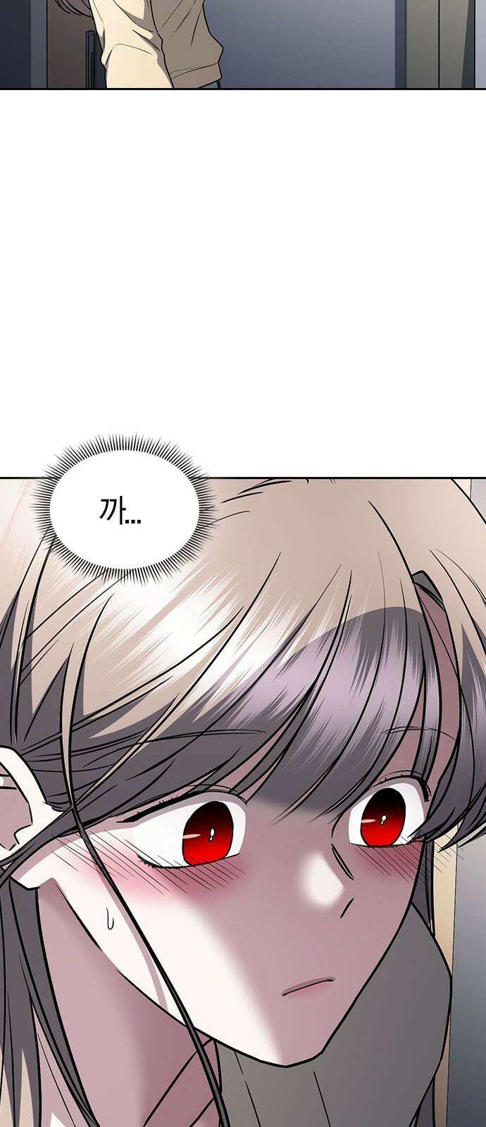 잘 헤어지는 방법 35화: 냉정과 열정 사이 53