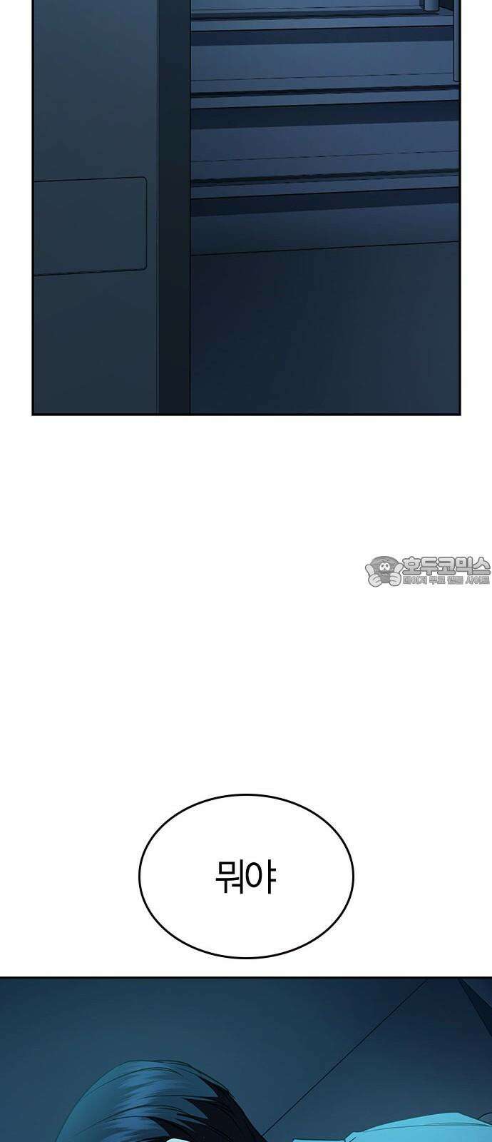잘 헤어지는 방법 35화: 냉정과 열정 사이 60