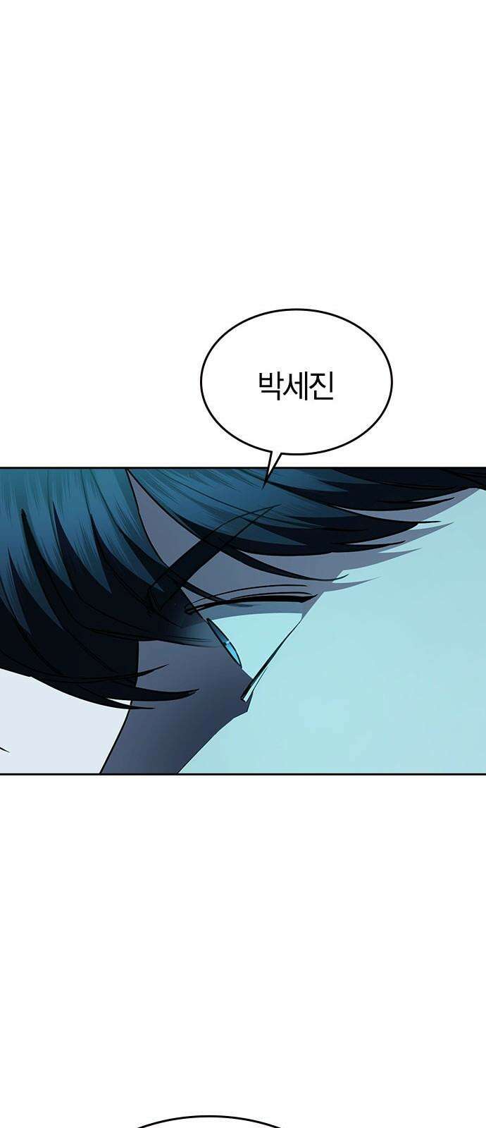 잘 헤어지는 방법 35화: 냉정과 열정 사이 62