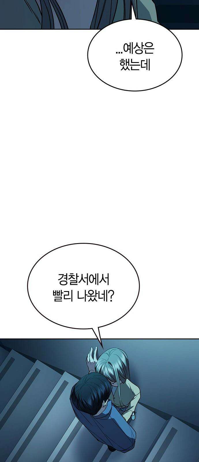 잘 헤어지는 방법 35화: 냉정과 열정 사이 64