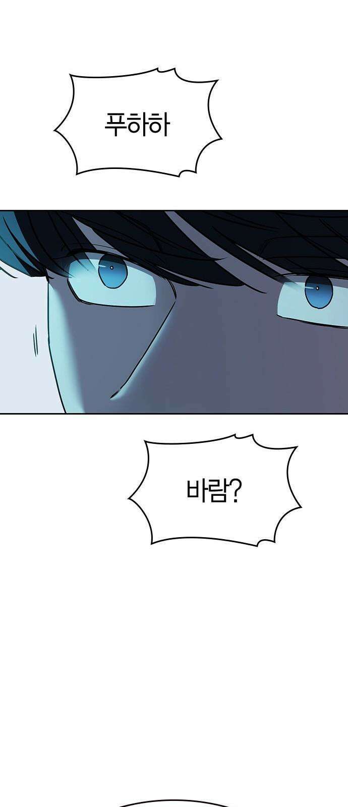잘 헤어지는 방법 35화: 냉정과 열정 사이 67