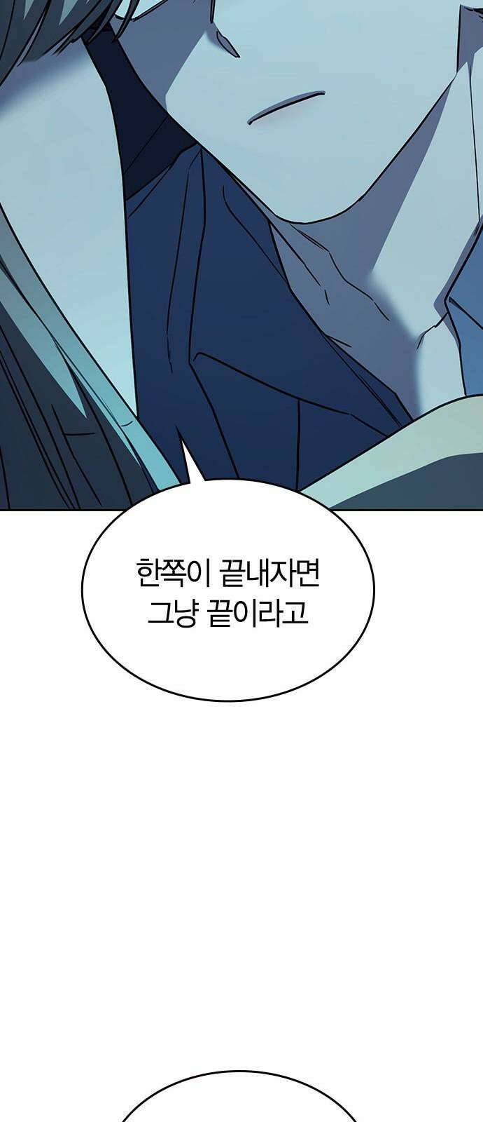 잘 헤어지는 방법 35화: 냉정과 열정 사이 70
