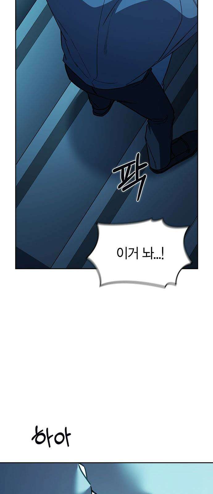 잘 헤어지는 방법 35화: 냉정과 열정 사이 73