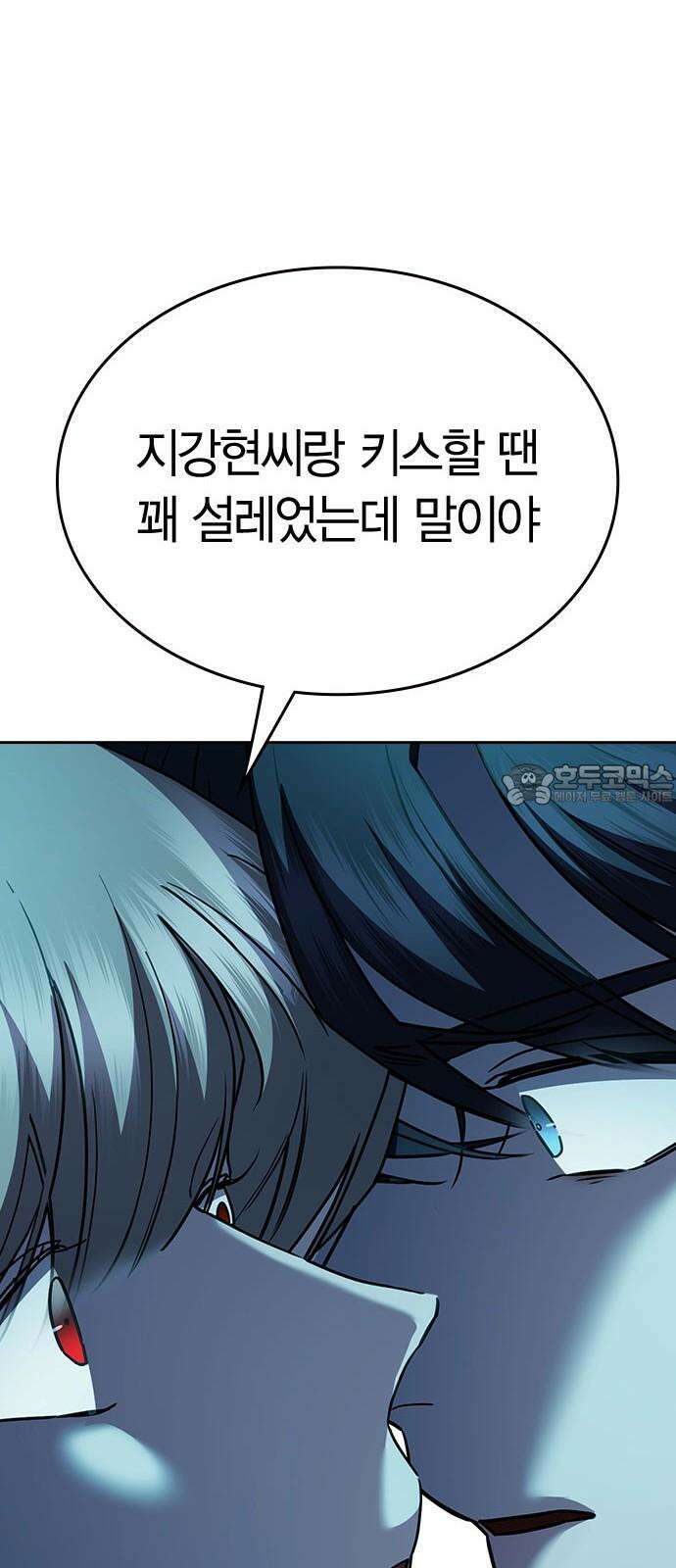 잘 헤어지는 방법 35화: 냉정과 열정 사이 75