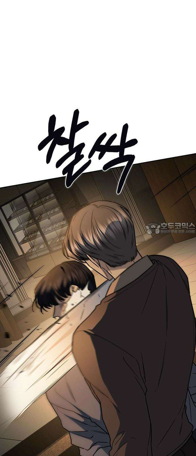 잘 헤어지는 방법 35화: 냉정과 열정 사이 84