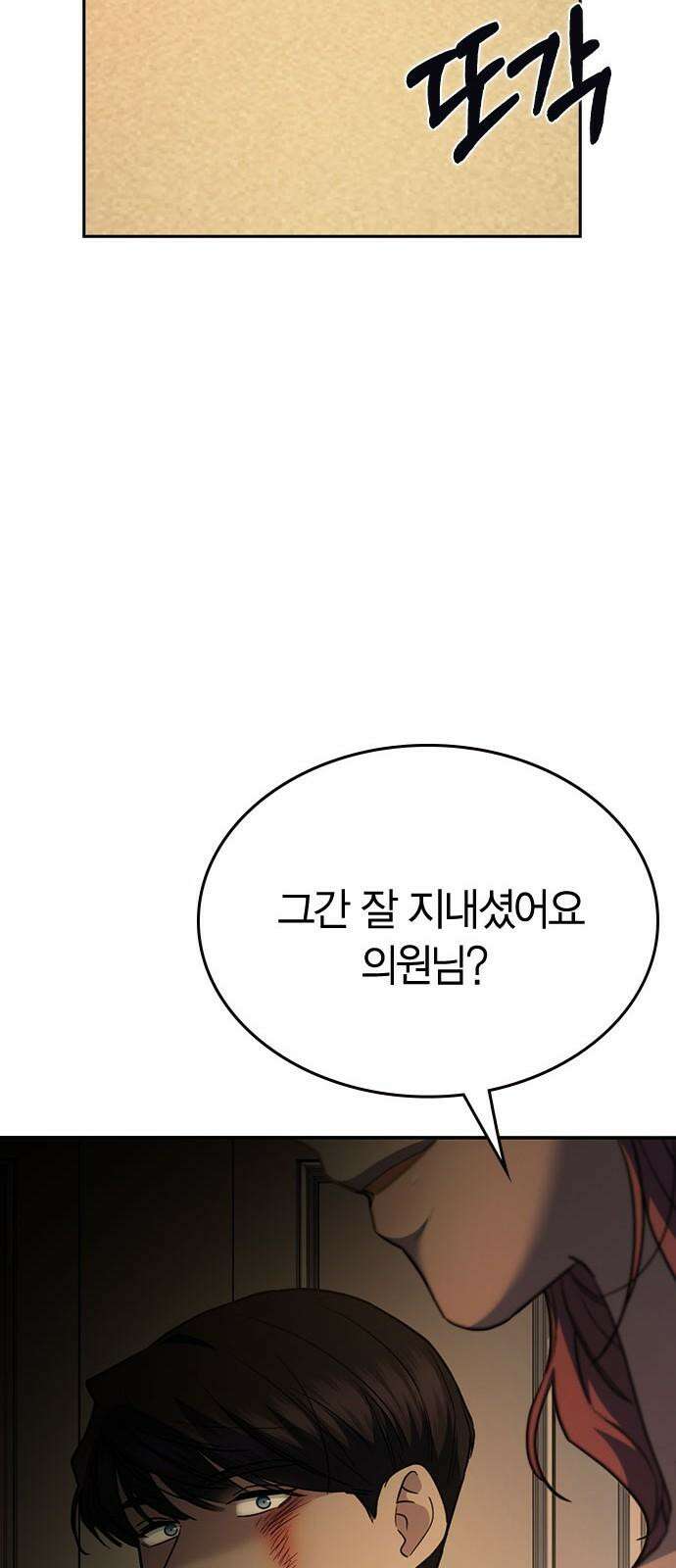 잘 헤어지는 방법 35화: 냉정과 열정 사이 95