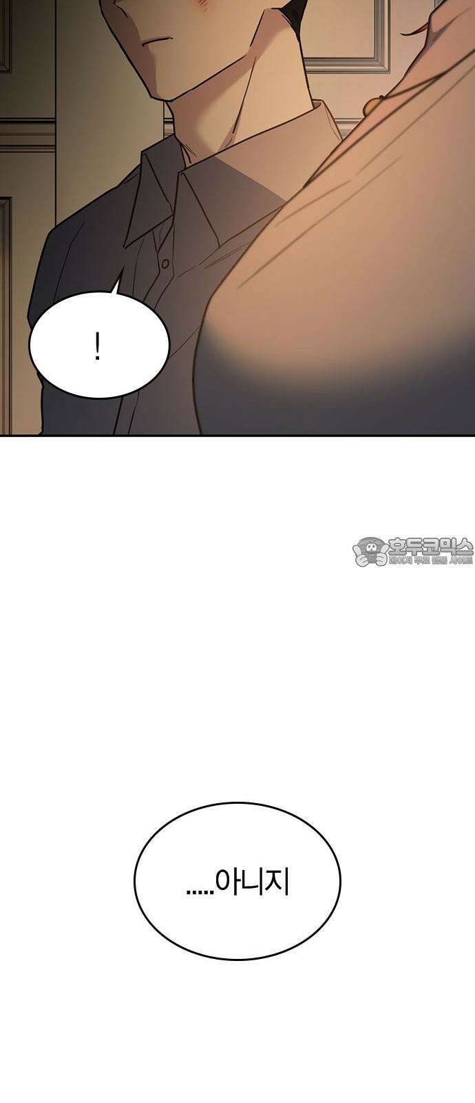 잘 헤어지는 방법 35화: 냉정과 열정 사이 96