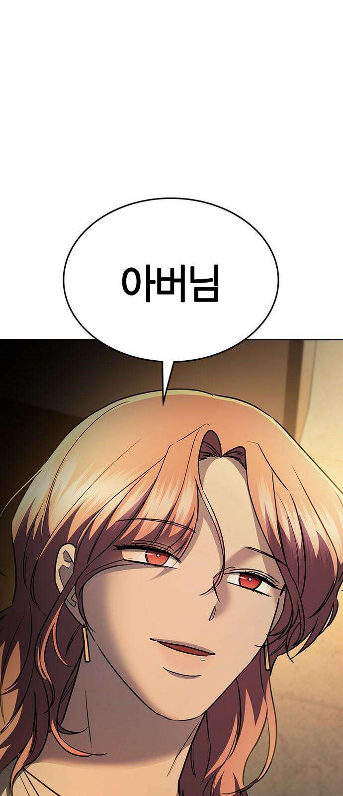 잘 헤어지는 방법 35화: 냉정과 열정 사이 97