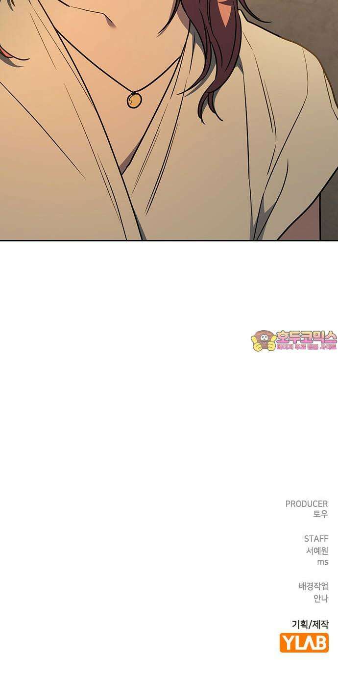 잘 헤어지는 방법 35화: 냉정과 열정 사이 98