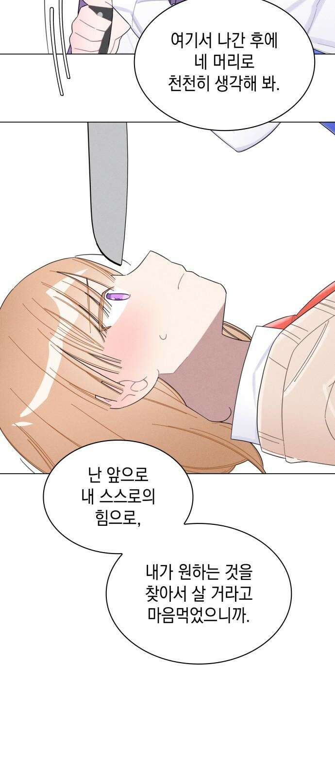 내가 쓴 소설 속 주인공들이 나를 죽이려 드는데요? 39화 2