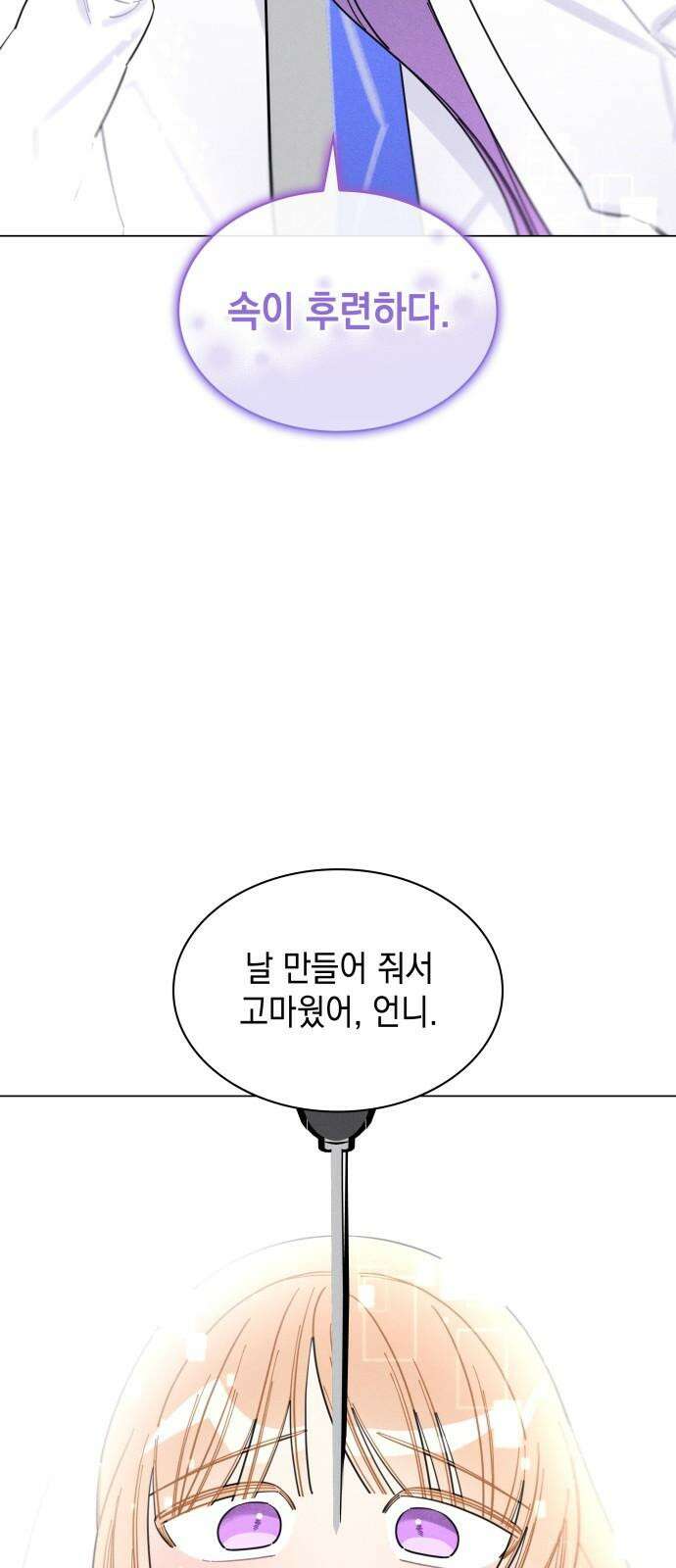 내가 쓴 소설 속 주인공들이 나를 죽이려 드는데요? 39화 5