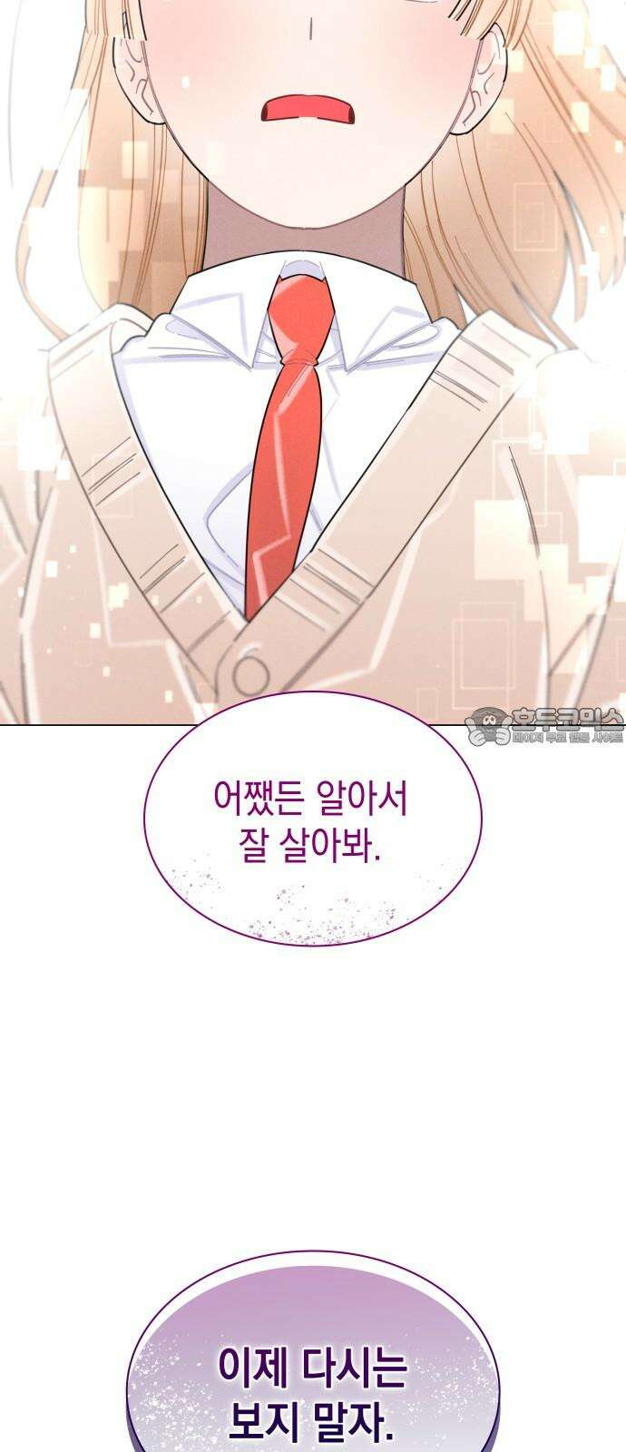 내가 쓴 소설 속 주인공들이 나를 죽이려 드는데요? 39화 6