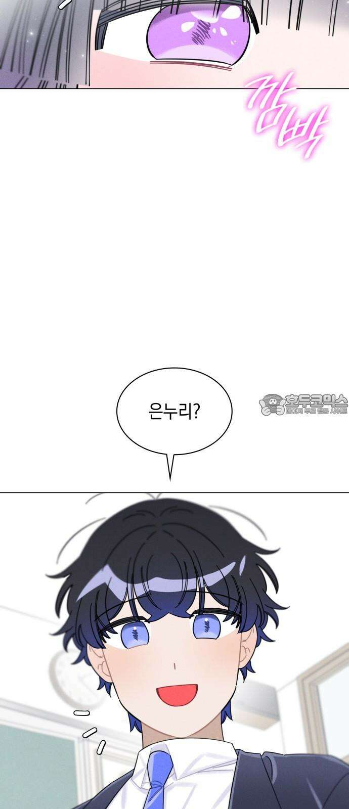 내가 쓴 소설 속 주인공들이 나를 죽이려 드는데요? 39화 9