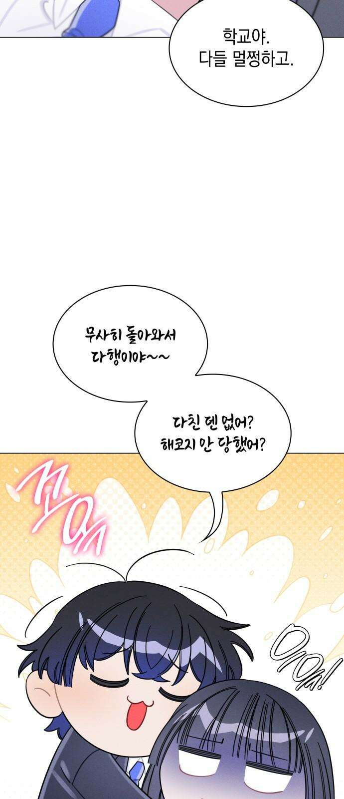 내가 쓴 소설 속 주인공들이 나를 죽이려 드는데요? 39화 11