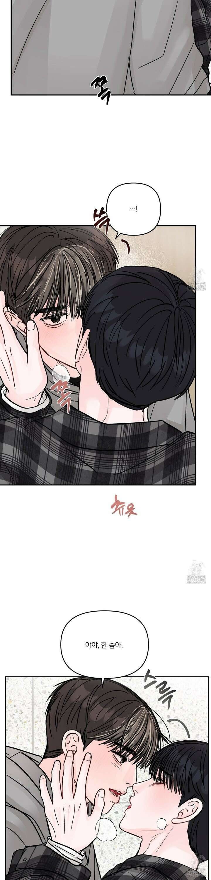 끊을 수 없는 건 16화 6