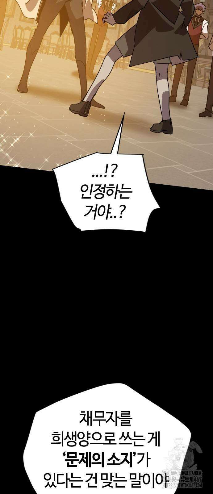 두 번째 삶은 힐링라이프? 65화 2