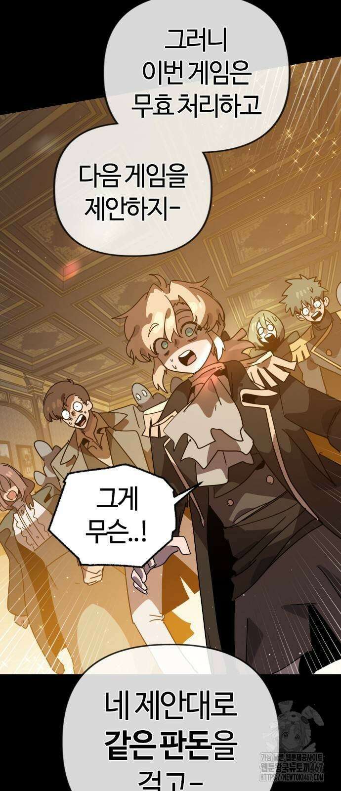 두 번째 삶은 힐링라이프? 65화 5