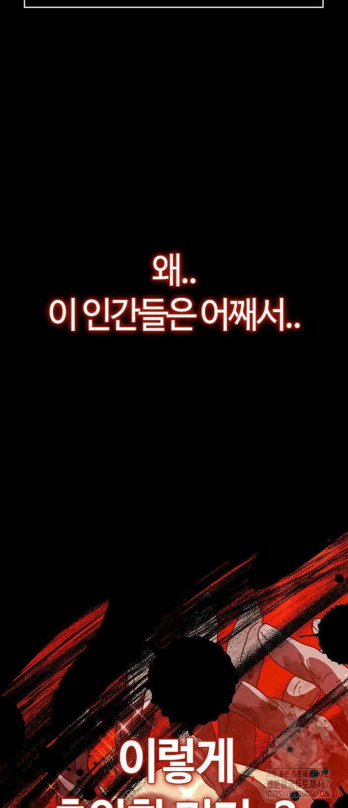 두 번째 삶은 힐링라이프? 65화 12