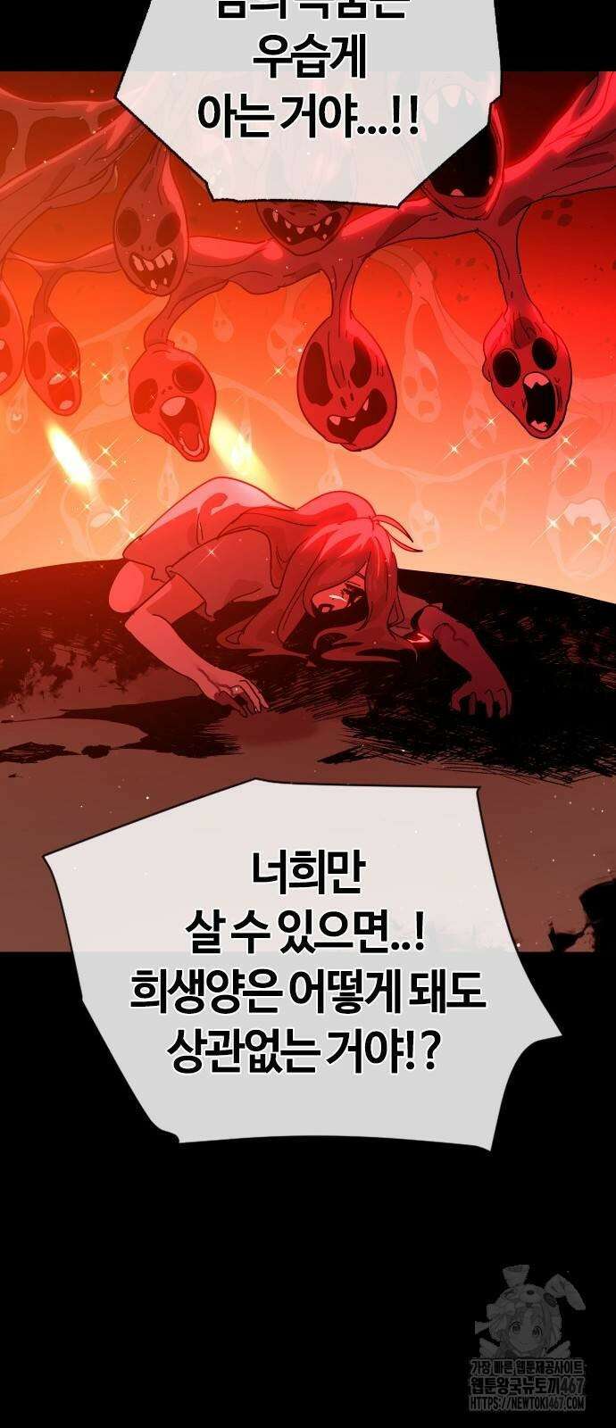 두 번째 삶은 힐링라이프? 65화 19