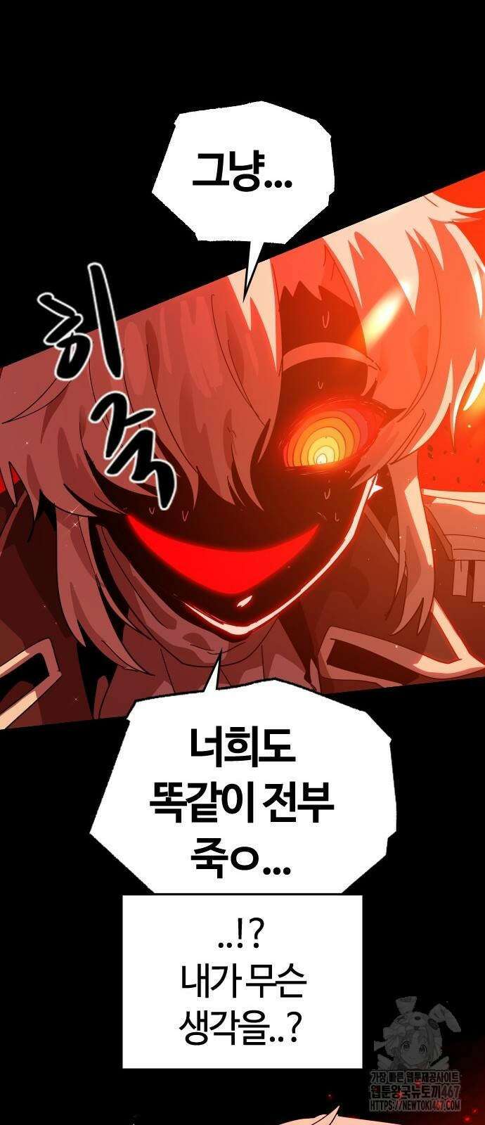 두 번째 삶은 힐링라이프? 65화 20