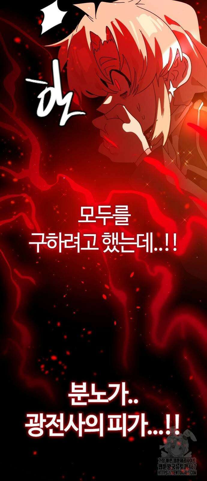 두 번째 삶은 힐링라이프? 65화 21